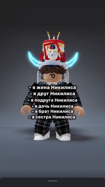 Я воздух, которым дышит Никилис 🤫😎