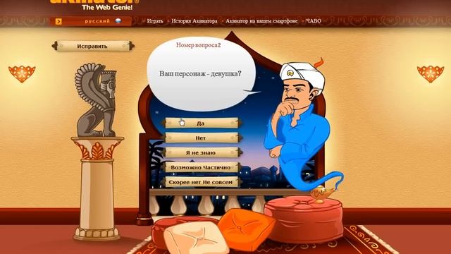 Играем в Akinatora №1  Фрост vs Саша Спилберг кто популярнее