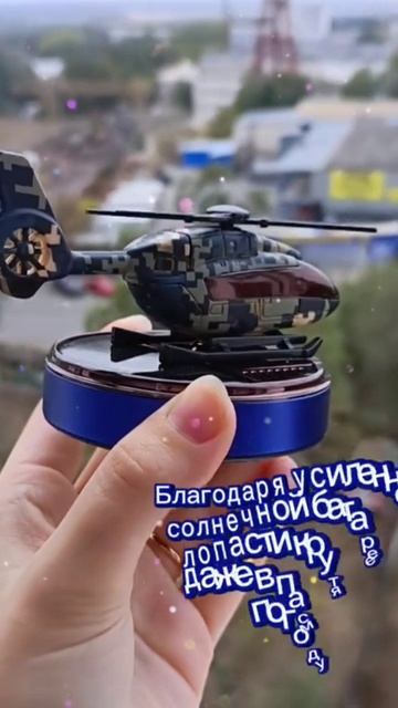 Это вертолёт