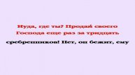 60. Жаждем ли мы прославления Христа? Проповеди Сперджена на каждый день