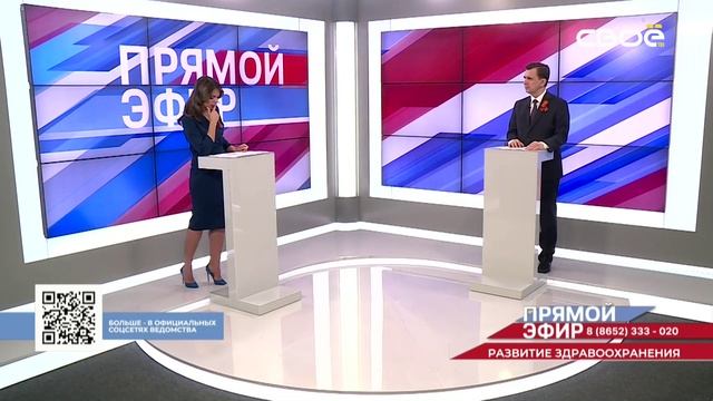 Прямой эфир. Развитие здравоохранения в Ставропольском крае. Денис Штанев