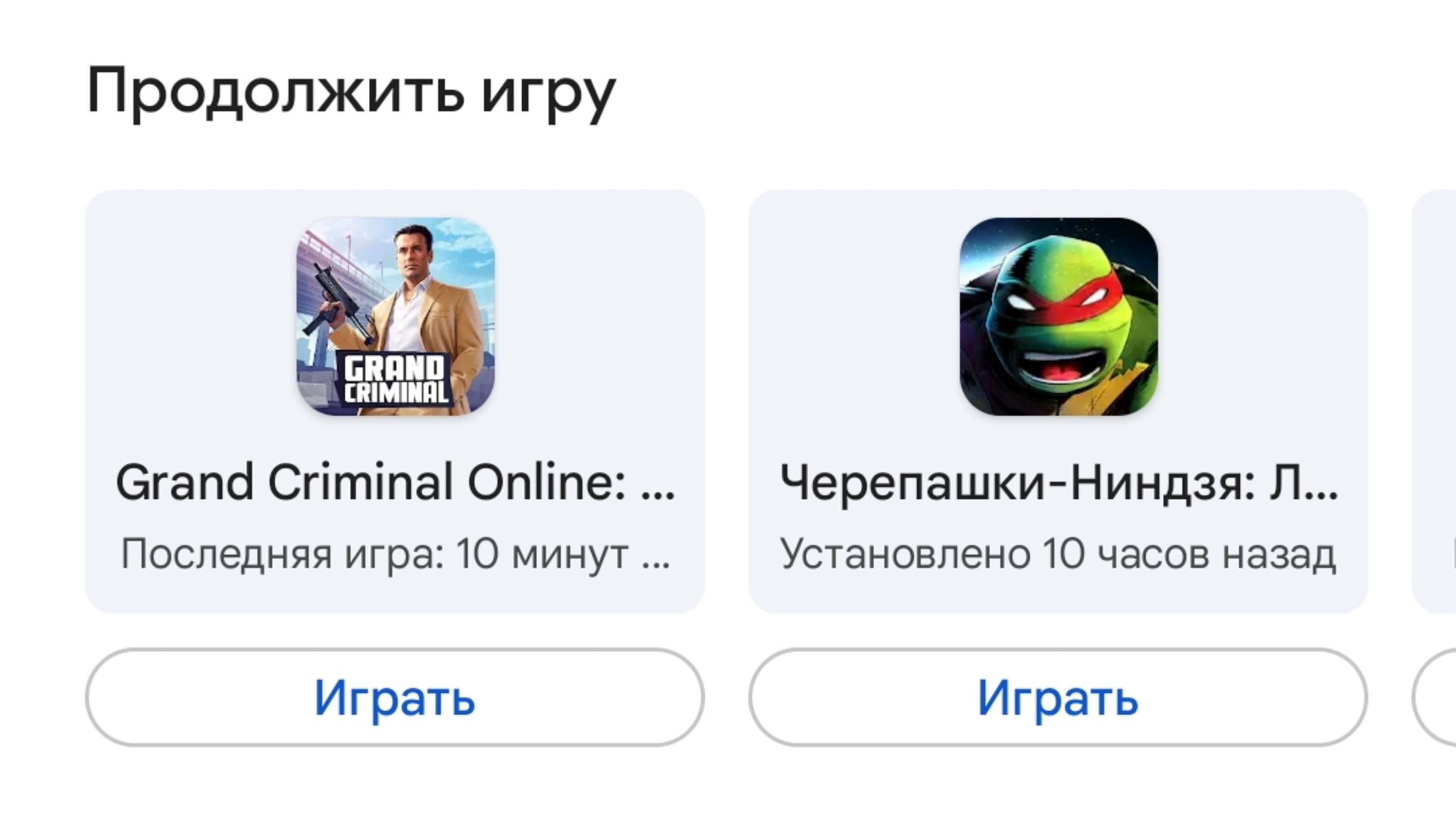 Играем GCO