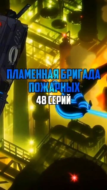 Аниме рекомендую к просмотру Ч2 🔥🔥 #АНИМЕ