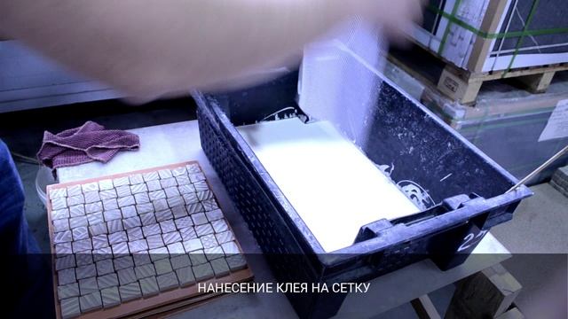 Мозаика