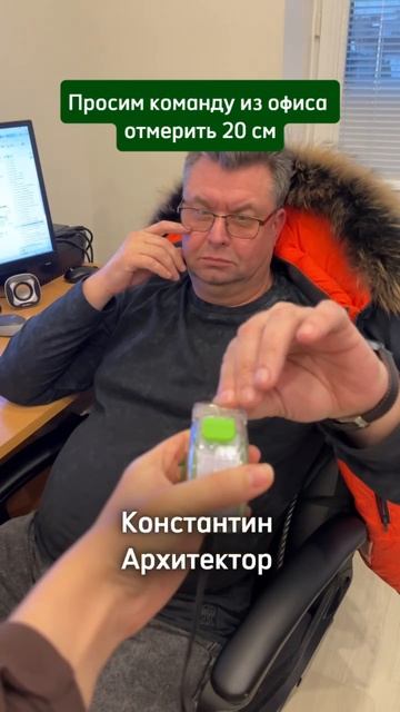 Просим команду ДОМ ОТ ПРОФИ из офиса отмерить не глядя 20 см. В конце ЛАЙФХАК!