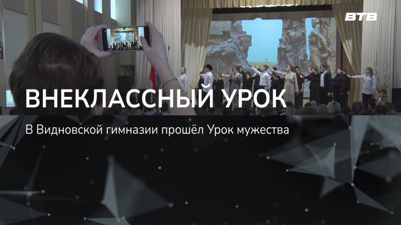 ВНЕКЛАССНЫЙ УРОК