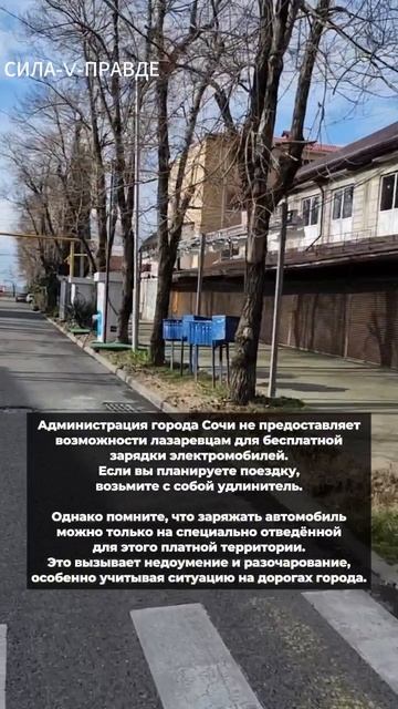 Зарядка для электромобилей под знаком остановка запрещена.