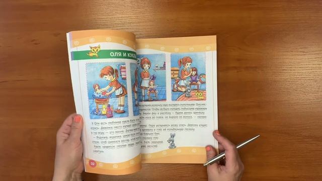 Я читаю сам. Видеообзор от автора