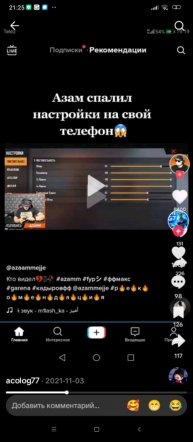 Проверяем настройки фф на планшете