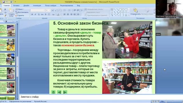 video1298426629    общ 8 кл 17 февр второй урок