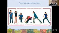 Осенний фестиваль техник Образовательной кинезиологии 2022. День 1