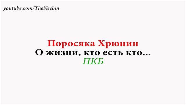 Коллектор о жизни, кто есть кто. ПКБ Пранк ПХ