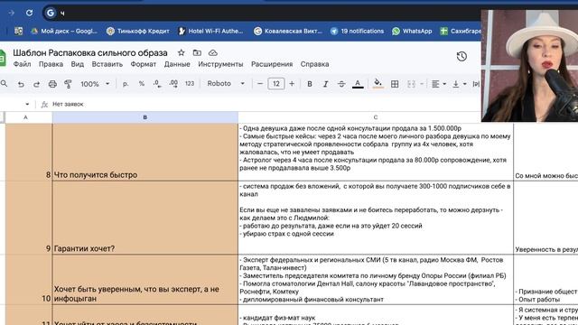 Работа с таблицей создания сильного образа