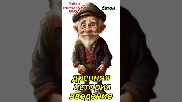 сатирикон древняя история введение