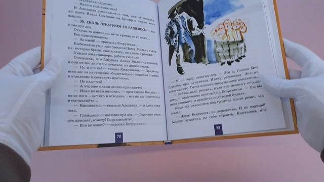 Жизнь и страдания Ивана Семёнова, второклассника и второгодника (ил. А. Елисеева, М. Скобелева)