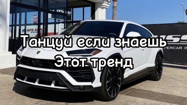 🍋Танцуй если знаешь этот тренд тик ток тренды 2023 год🍋