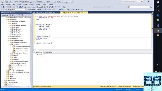 Погружение в SQL+vba - Курс | Урок 19 | Временные таблицы. Temporary tables | SQL+Excel