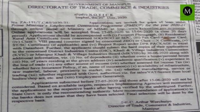 KHADI LOANS FORM THARE PMEGP