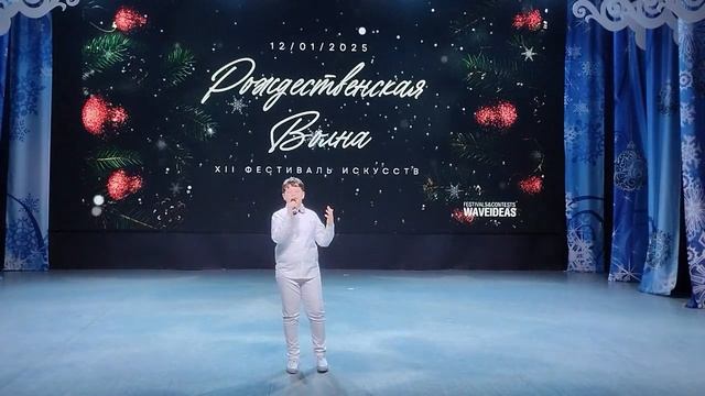 11-12 января 2025 года
12-й Фестиваль Искусств, г.Брест, Беларусь
Диплом Лауреата 3-й степени