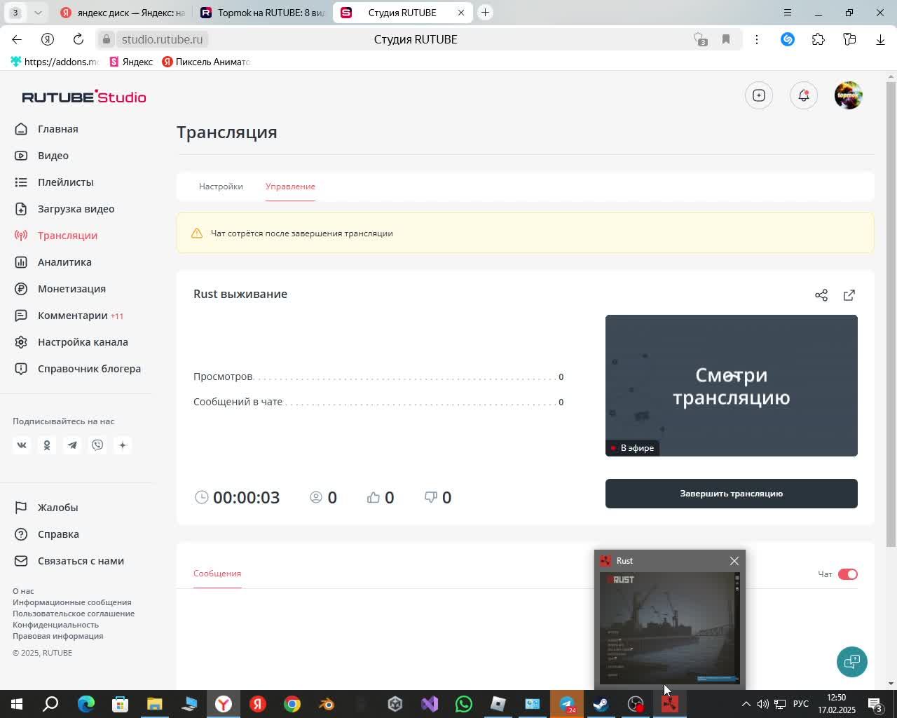 Rust выживание