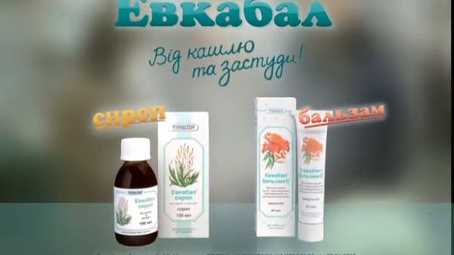 EVKABAL sirop balzam 5
