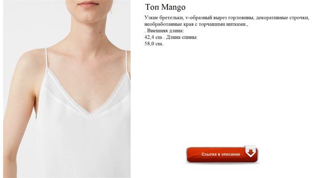 Топ Mango нарядный