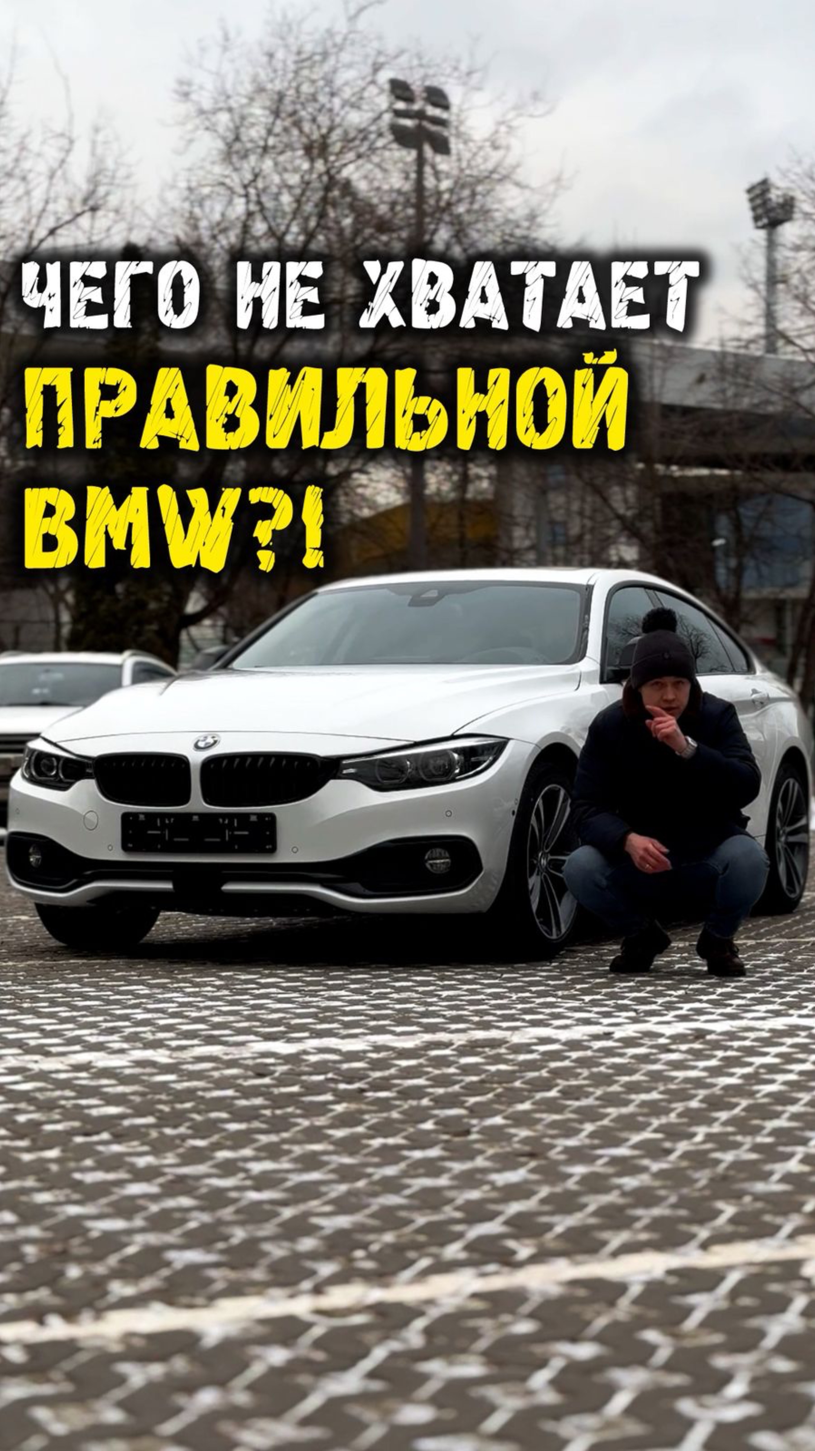 Чего не хватает правильной bmw? #автоподбор #автоподзаказ