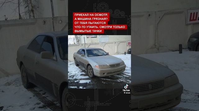 Как перекуры пытаются продать автомобиль дороже