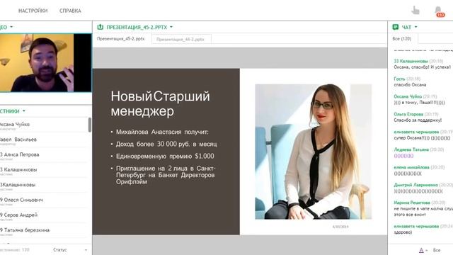 Истории успеха Орифлэйм