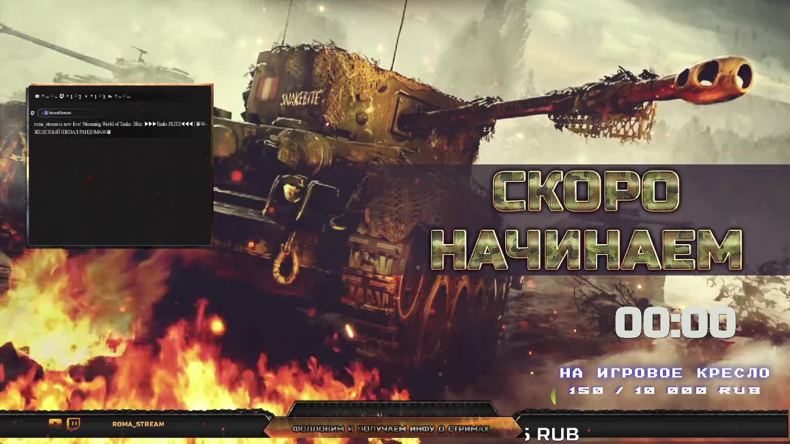 ▶▶▶Tanks BLITZ◀◀◀ | ♛☠ЖЕЛЕЗНЫЙ ШКВАЛ РАНДОМА☠♛