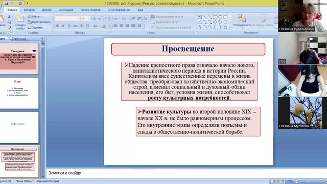 video1871379178       ист 9 кл 17 февр первый урок