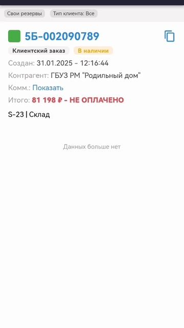 2 способ