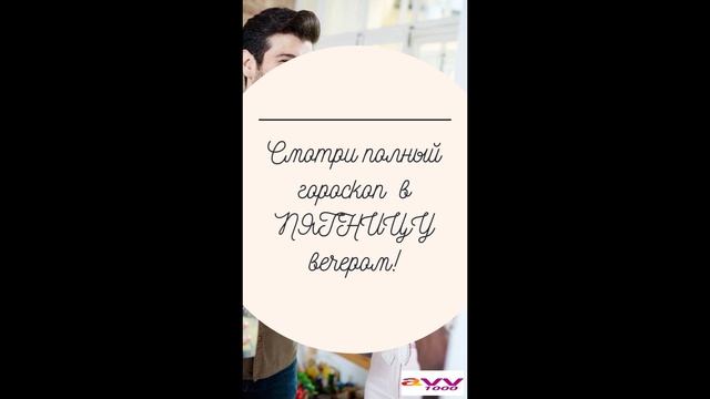 20250217 .♈️ Овен_ ♈️ Не ходите на работу, там вас могут покусать болгары