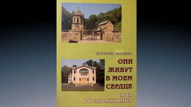 В Соборе Св. Александра Невского.