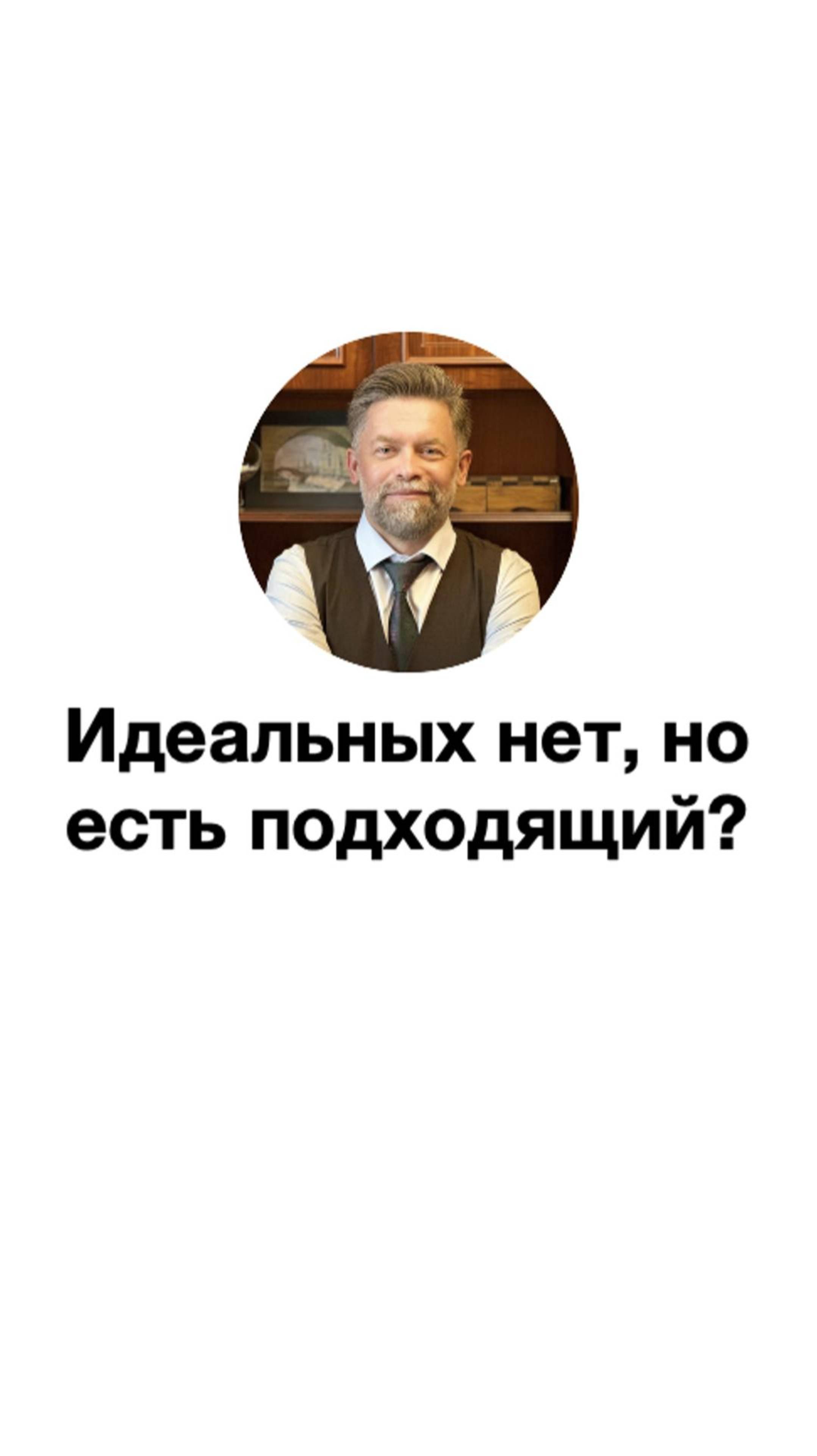 Идеальных нет, но есть подходящий?