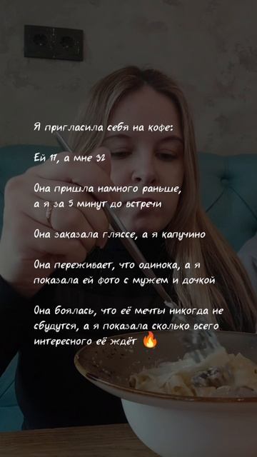 Что бы вы сказали себе 17-летней?