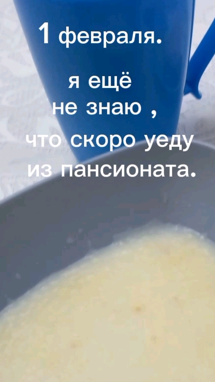 Питание в пансионате для пожилых людей.