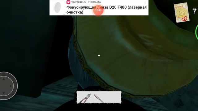 убегаю от скромника