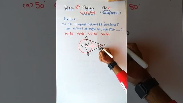 Circles || Exercise 10.2 || IMP questions Solution Class 10 chapter 10
