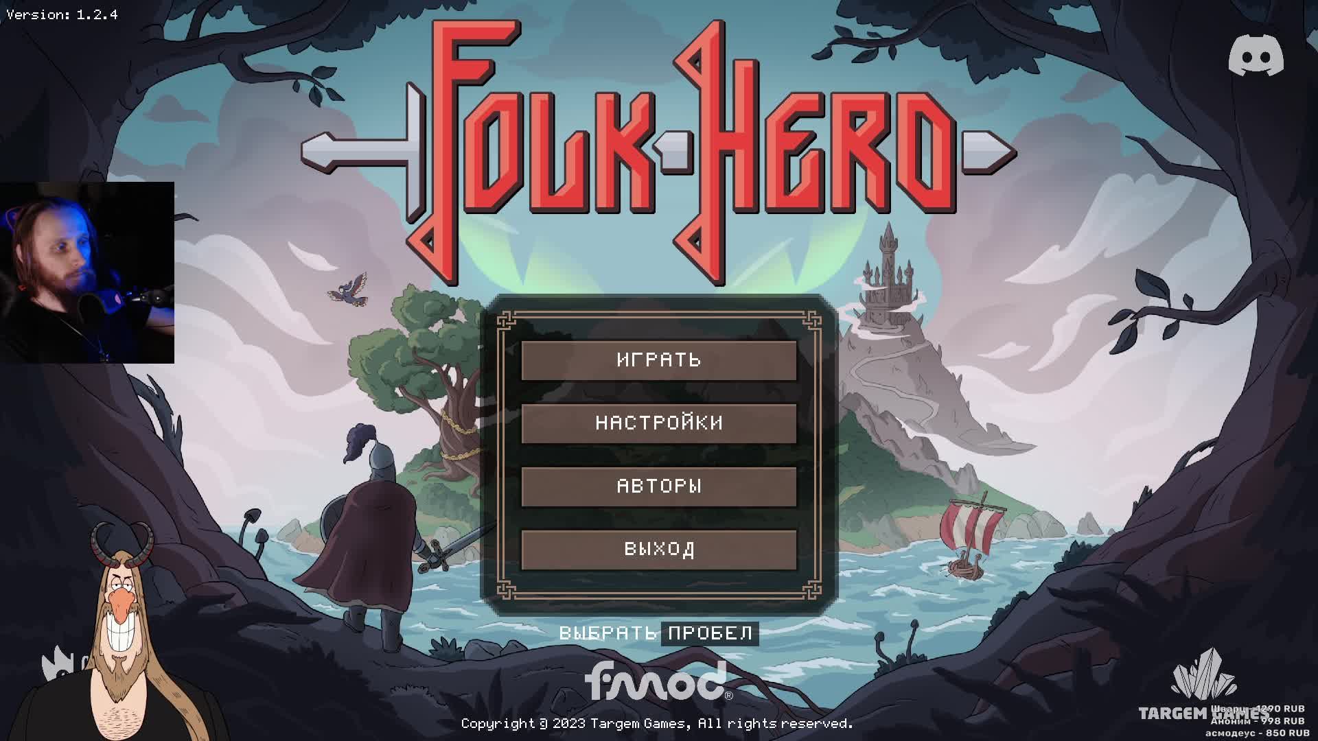 FOLK HERO • Стрим • 4 • Русский • English