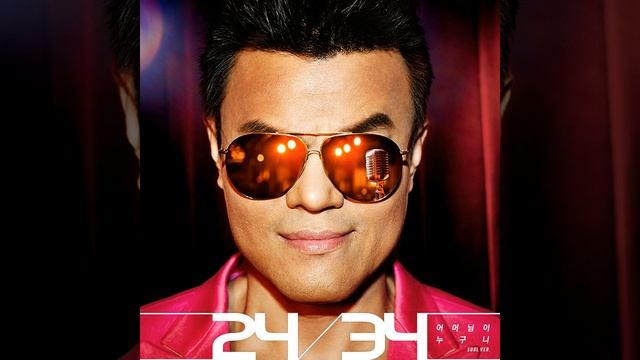 어머님이 누구니 Soul ver. (feat. 이진아, 지존) Who's your mama? Soul ver. (feat. Lee...