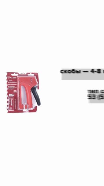 Степлер мебельный DIY Политех Quality