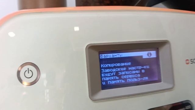 Как отменить промывку кофемашины Schaerer