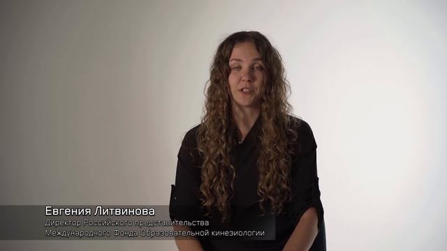 Кинезиология как стиль жизни