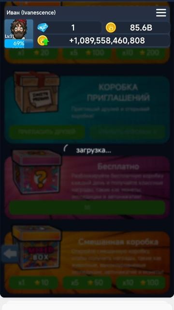 Bums открываем 50 коробок #bums https://t.me/bums/app?startapp=ref_3D8sY3qN.mp4