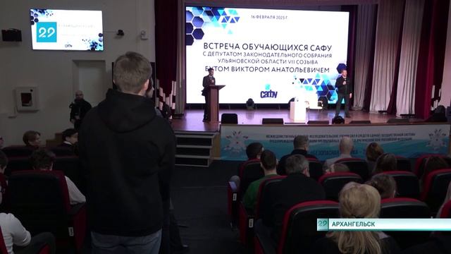 17.02.2025 Встреча с Виктором Бутом в САФУ