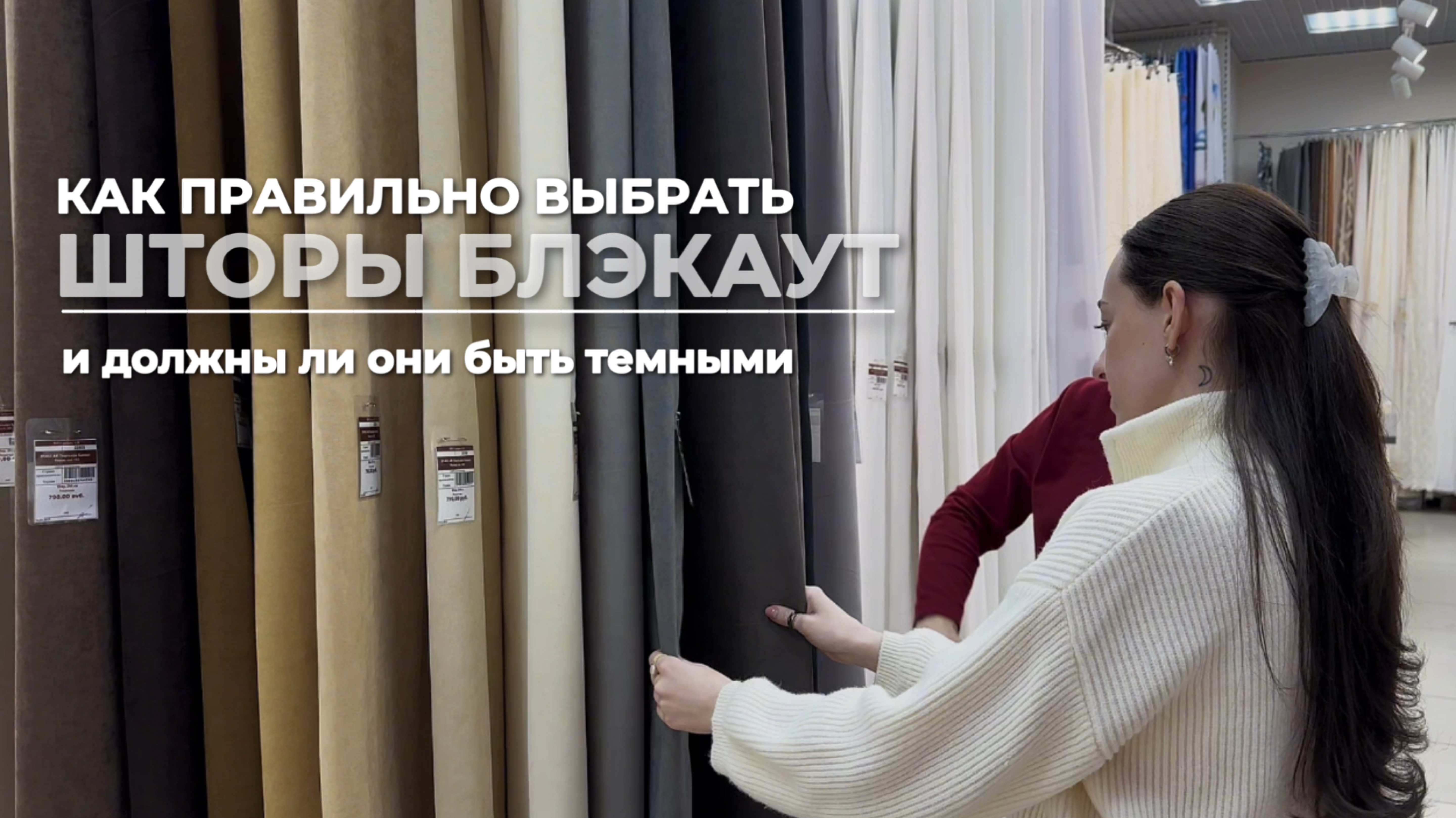 Только темные шторы блэкаут не пропускают свет? Так ли это?🤔