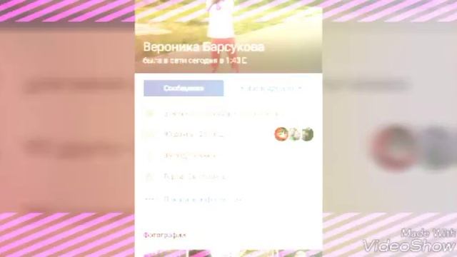 Биография Никки Барс