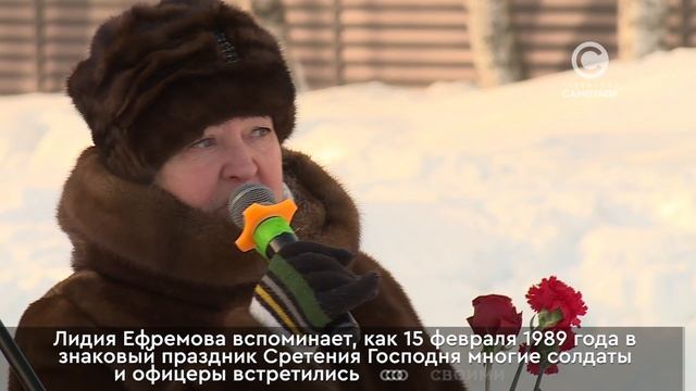 В Нижневартовске отметили 36-ю годовщину со дня полного вывода советских войск из Афганистана