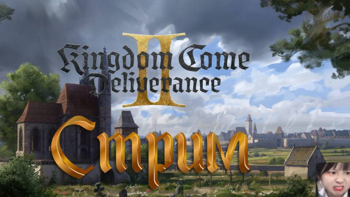 Kingdom Come: Deliverance 2. Генри умеет все. ч.13